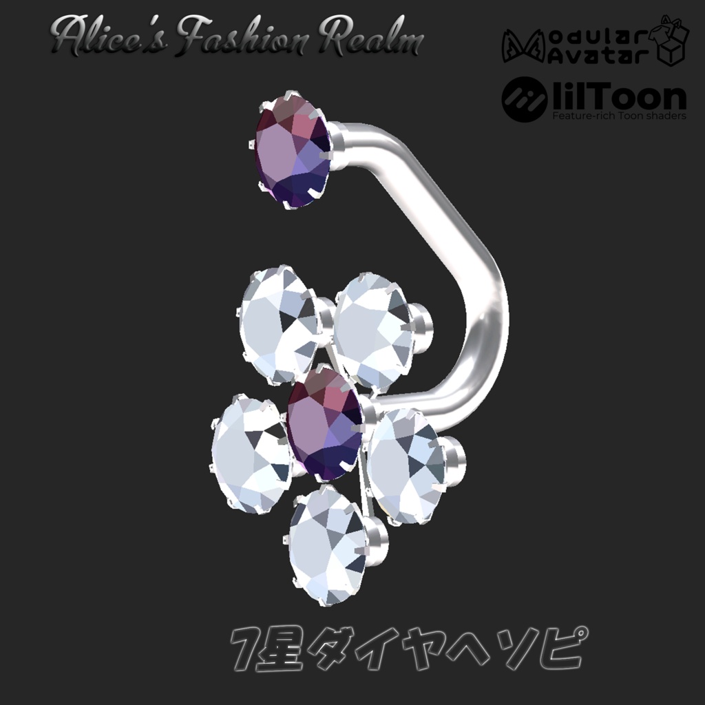 【VRChat想定】7星ダイヤヘソピ 複数対応