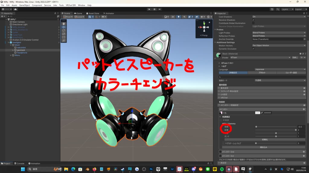 【全アバター対応】声でエフェクトが出るヘッドギア/Headgear【VRC想定】