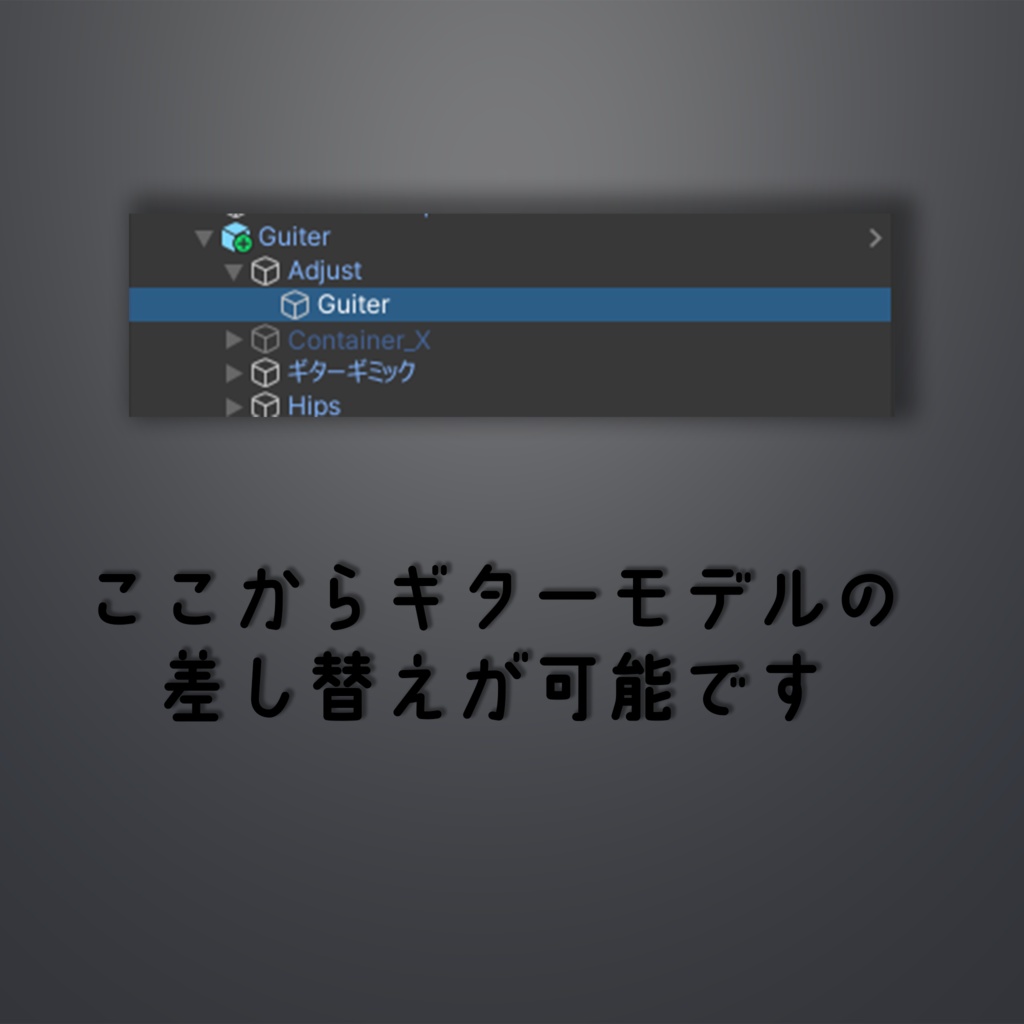 【全アバター対応】ポン入れ弾き語りギミック【簡単導入】
