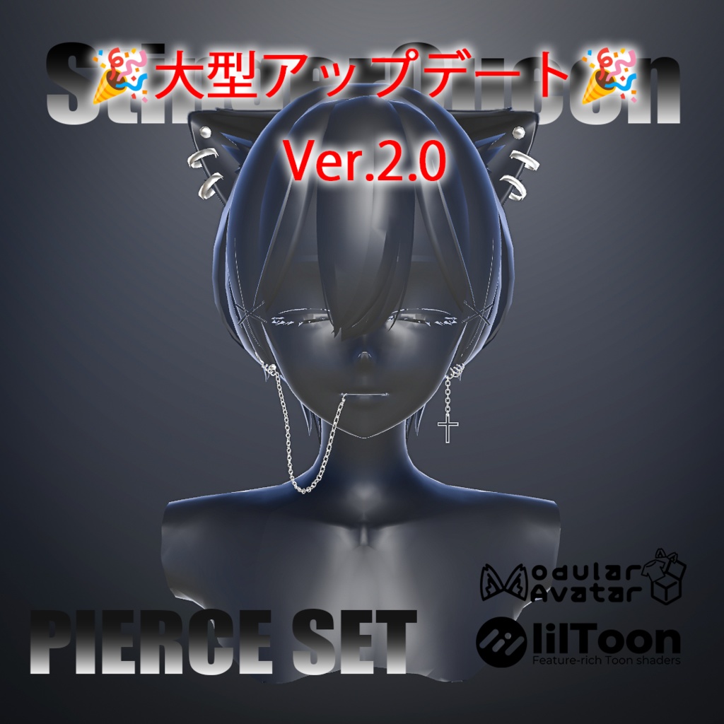 【大型アップデート】揺れるピアスセット【MA対応】