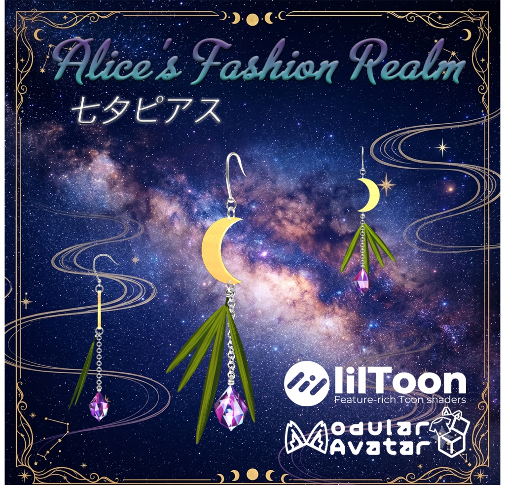 【VRChat想定】和風七夕ピアス　２４アバター対応Prefab付き
