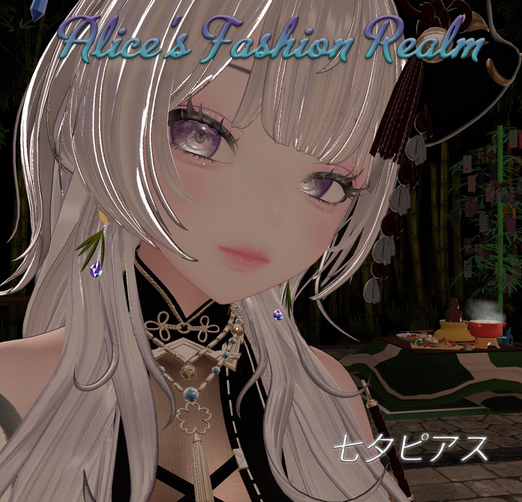 【VRChat想定】和風七夕ピアス 24アバター対応Prefab付き
