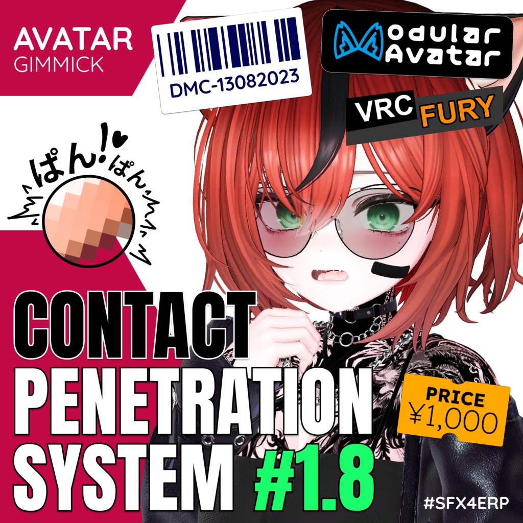 [VRCギミック] Penetration Contact System v1.8 (Avatar Sound System for your ERP!)