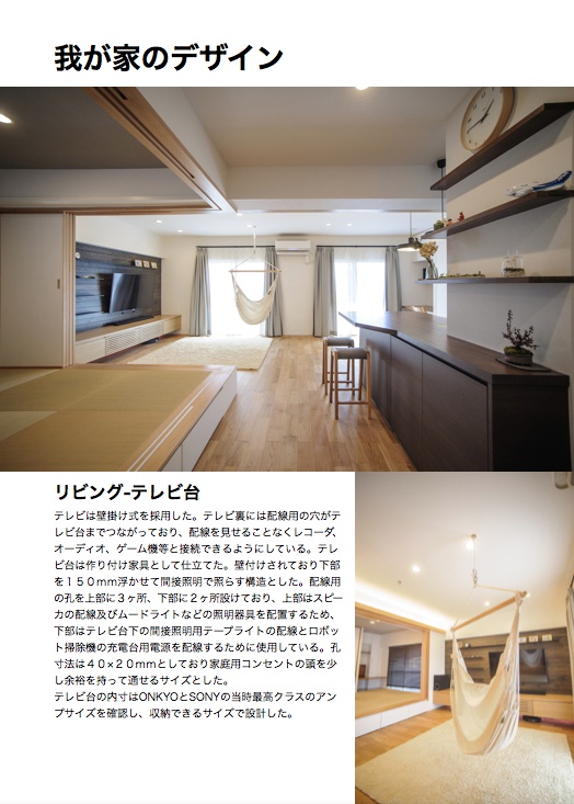 【マッハ新書】築37年のマンションをフルリノベーションしてスマートホームを作った話