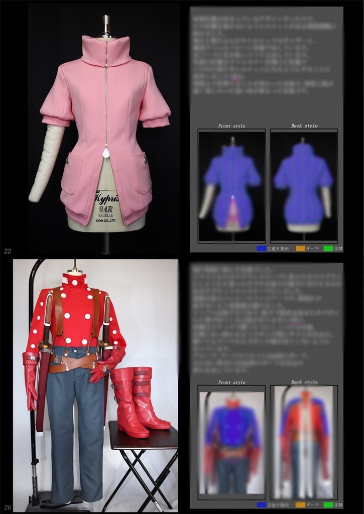 衣装解説本① TMH Silhouette Collection 2020-2021