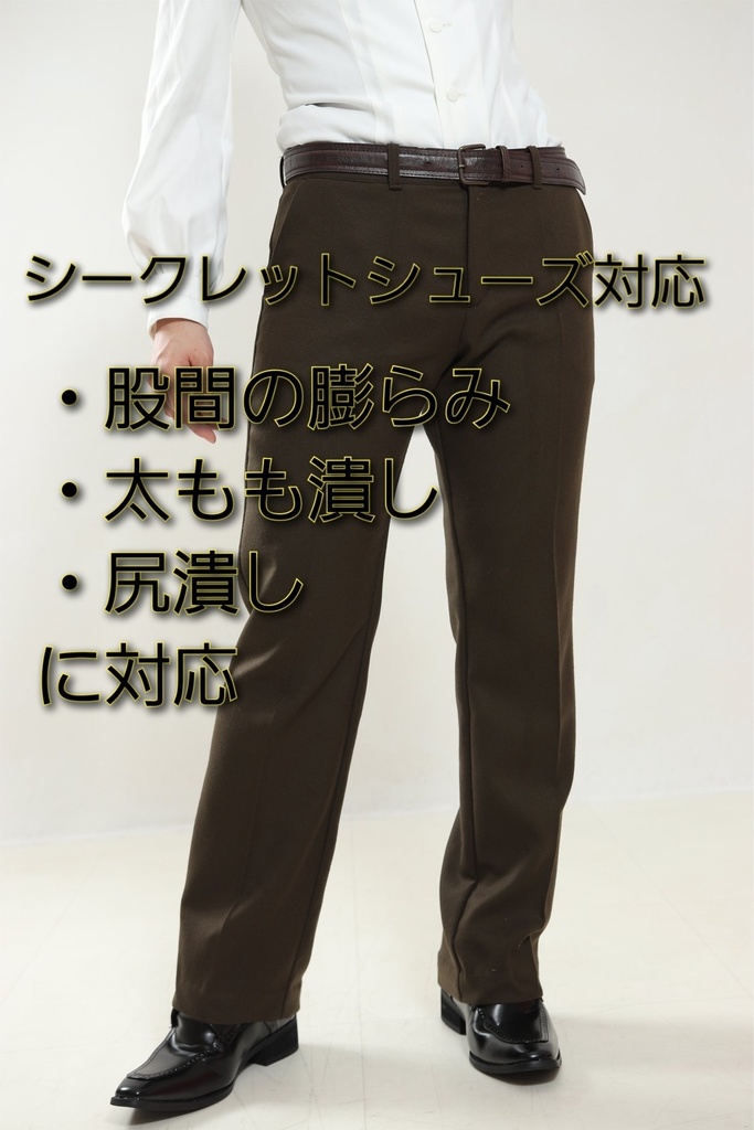 型紙】男装用ストレートパンツ(脇、前ファスナー2種類） とめひシルエット BOOTH