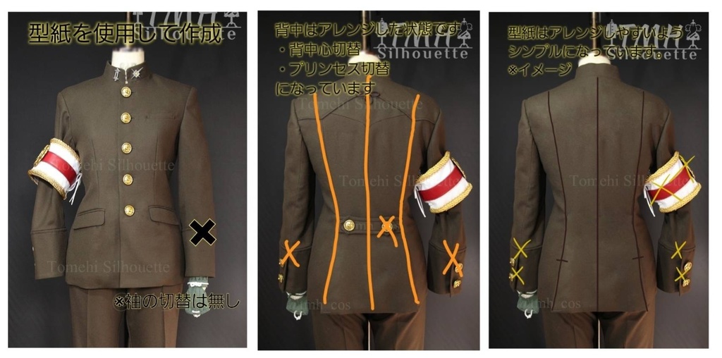 【型紙】男装用ジャケット(スタンドカラー)