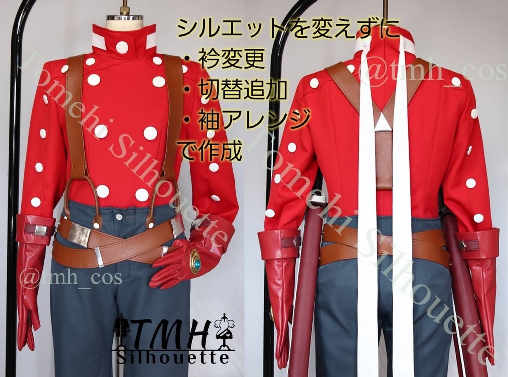 【型紙】男装用ジャケット(スタンドカラー)