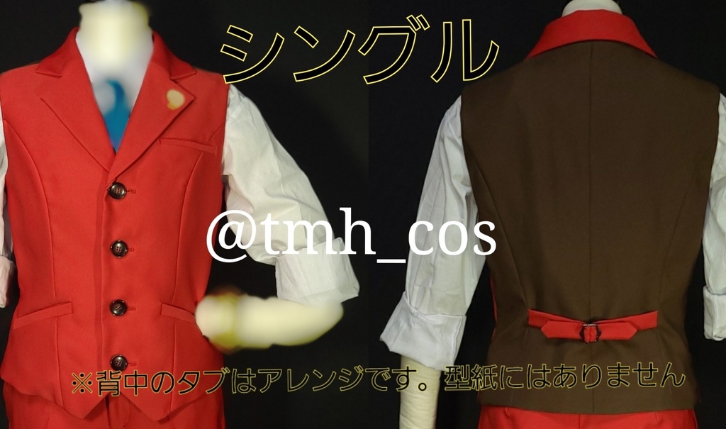 【型紙】ベスト(テーラーカラー)ダブル+シングル