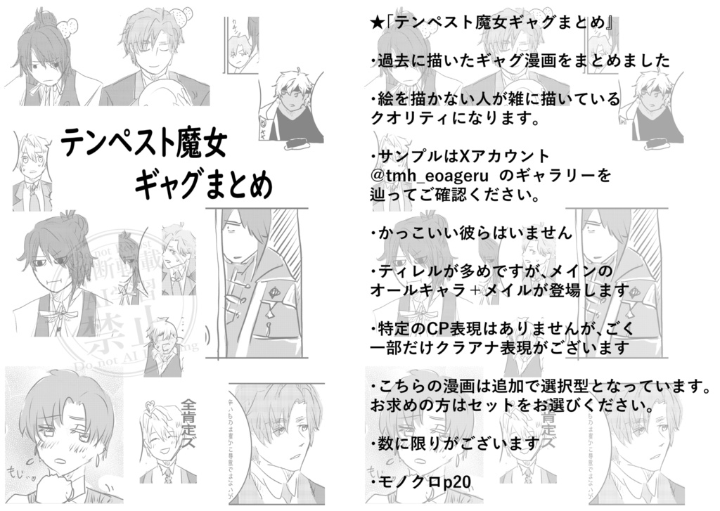 【衣装解説本】With all my love(*衣装屋によるテン魔女ティレル、コスプレ+衣装解説本)+漫画