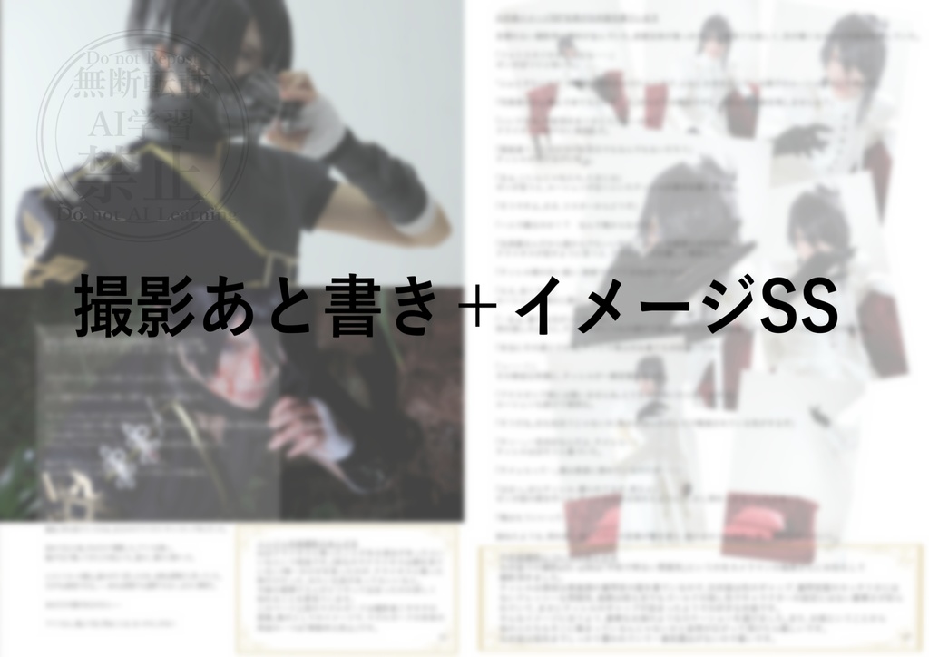 【衣装解説本】With all my love(*衣装屋によるテン魔女ティレル、コスプレ+衣装解説本)+漫画