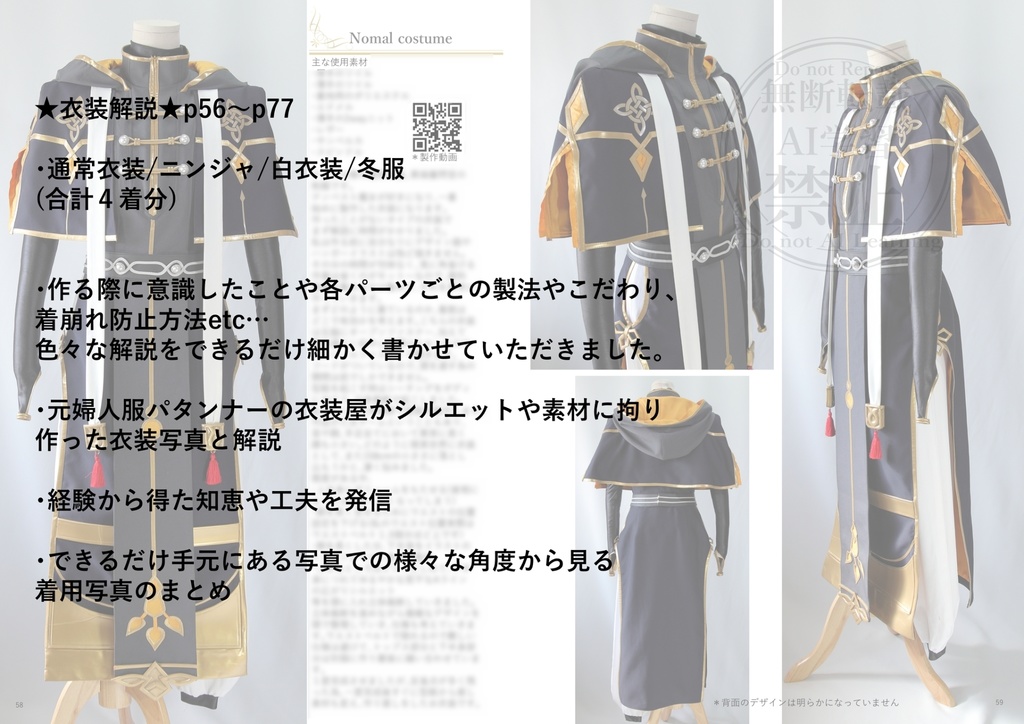 【衣装解説本】With all my love(*衣装屋によるテン魔女ティレル、コスプレ+衣装解説本)+漫画