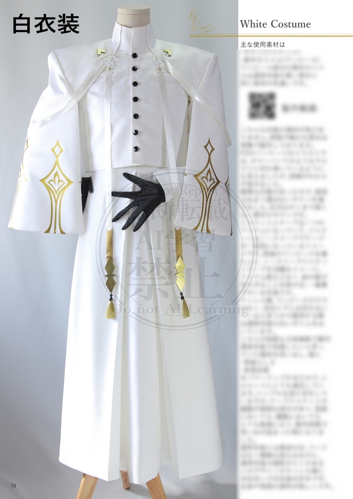 【衣装解説本】With all my love(*衣装屋によるテン魔女ティレル、コスプレ+衣装解説本)+漫画