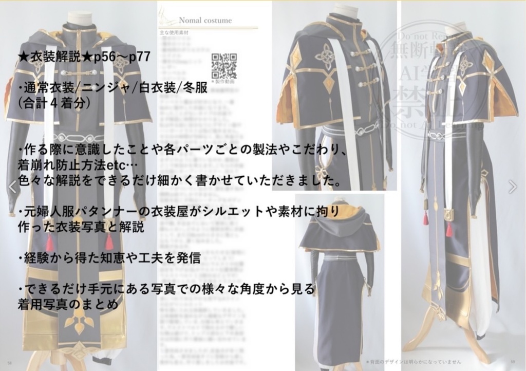 倉庫発送用【衣装解説本】With all my love(*衣装屋によるテン魔女ティレル、コスプレ+衣装解説)