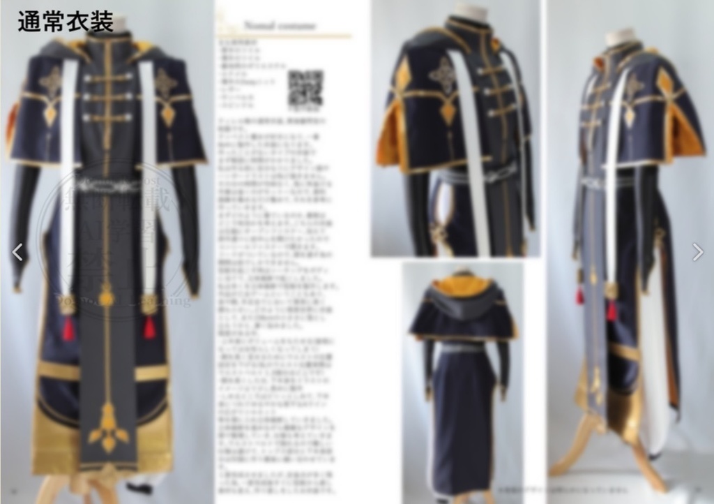 倉庫発送用【衣装解説本】With all my love(*衣装屋によるテン魔女ティレル、コスプレ+衣装解説)