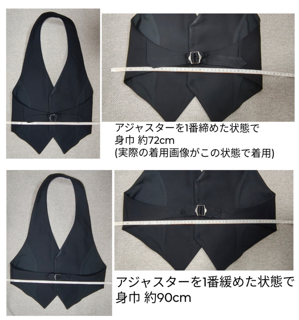 【型紙】カマーベスト