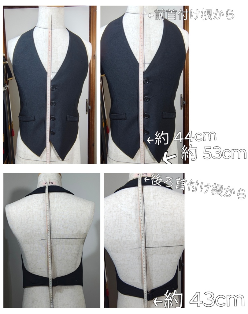 【型紙】カマーベスト