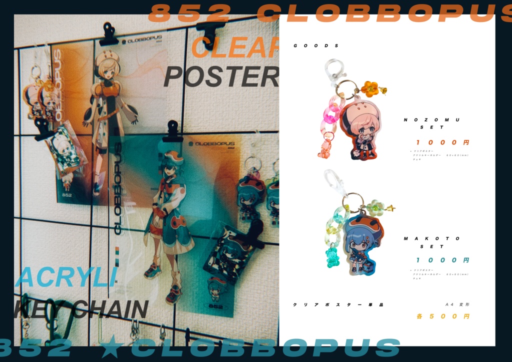 【匿名配送】852グッズ