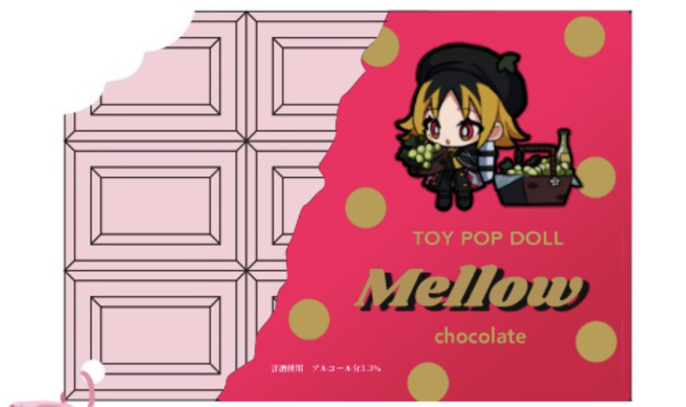 チョコレートラバーキーホルダー