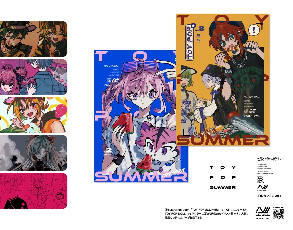 TOY POP DOLL 　合同イラスト冊子