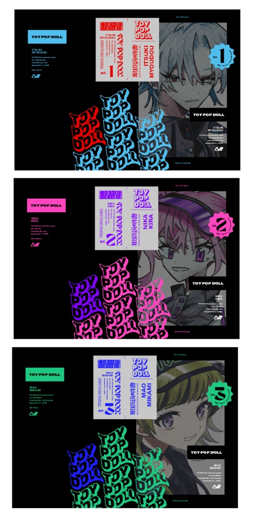 TOY POP DOLL キャラクター解説パンフレットセット