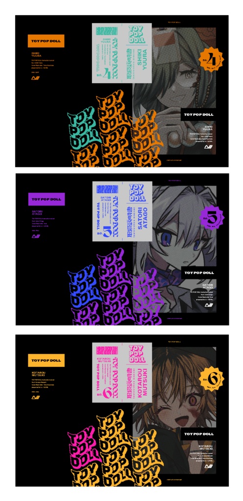 TOY POP DOLL キャラクター解説パンフレットセット