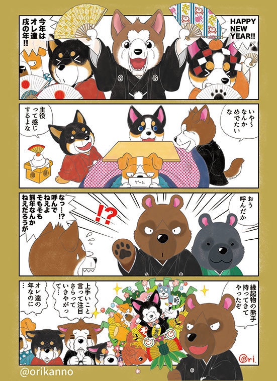 あめいろたまねぎ1