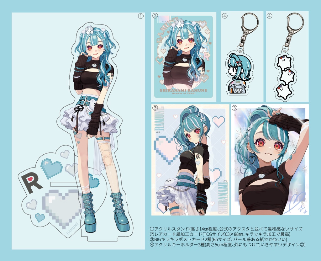 【C107】白波らむねグッズセット