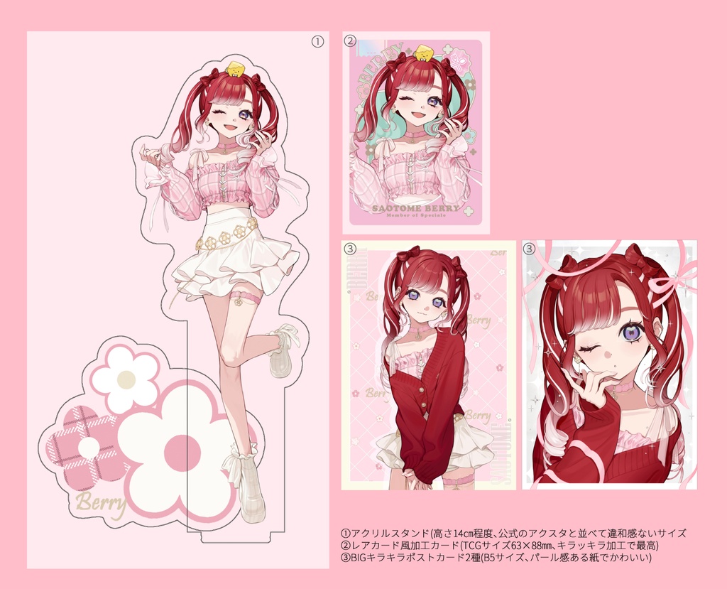 【C107】早乙女ベリーグッズセット
