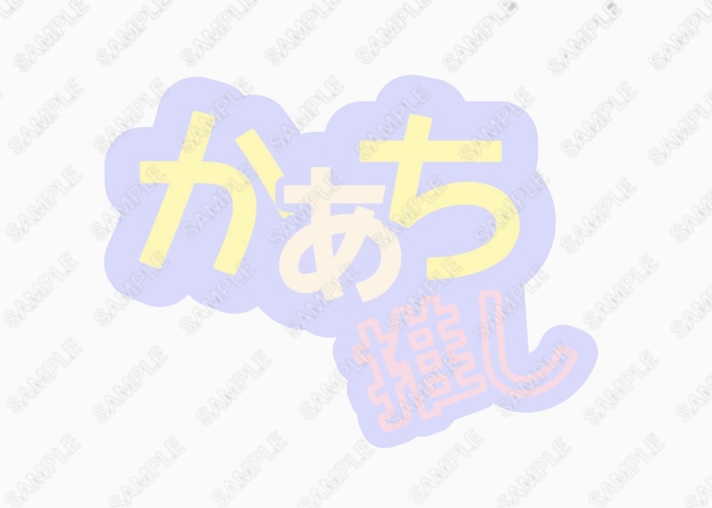 ダイカットステッカー