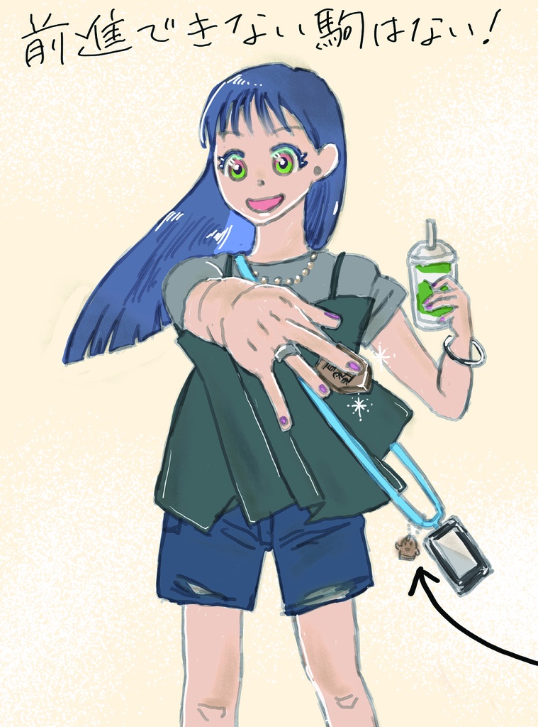 前進できない駒はない！