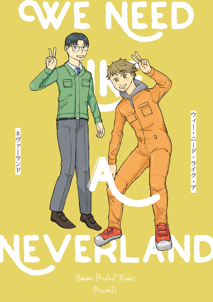 WE NEED LIKE A NEVERLAND