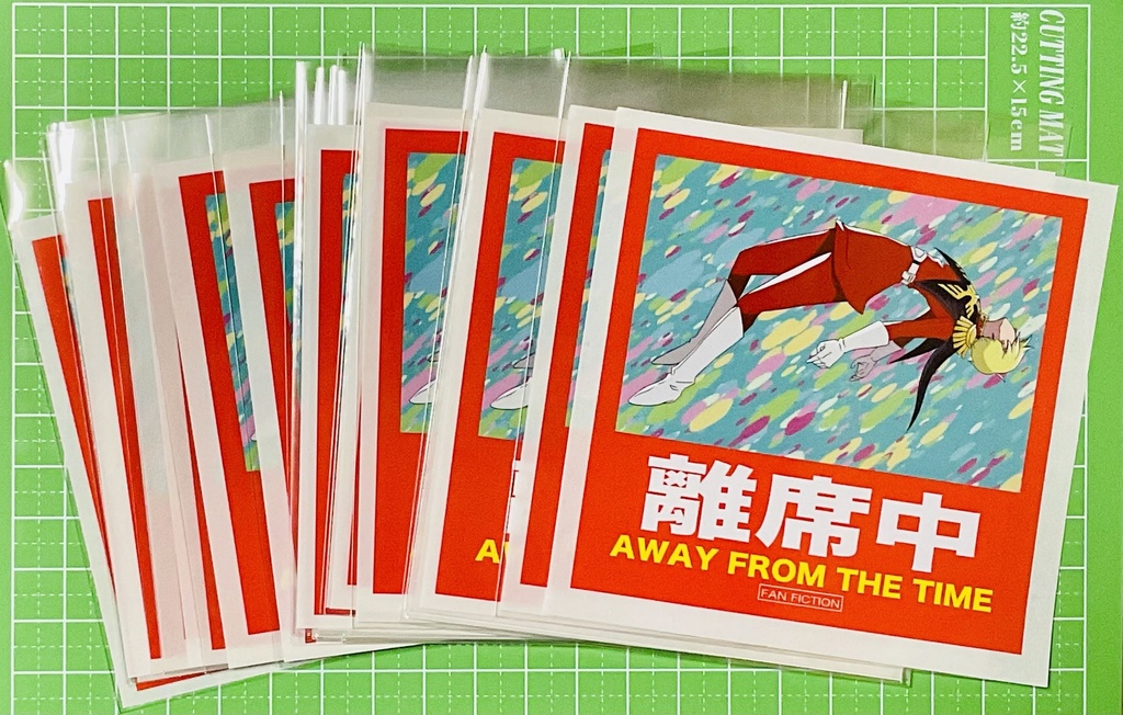 離席中キラキラステッカー