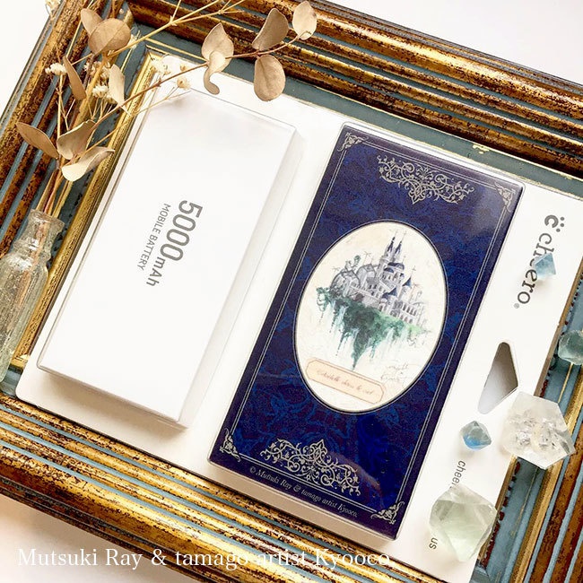 モバイルバッテリー<空創都市>