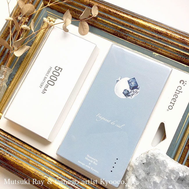 モバイルバッテリー<結晶孵化>