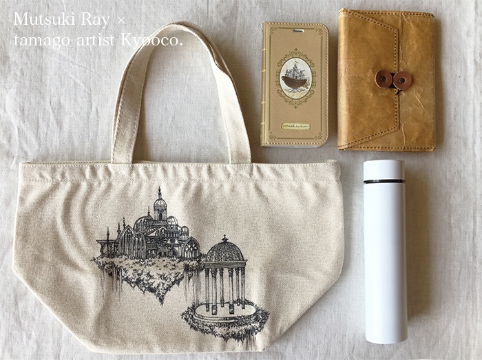 【原画トートバッグ】空創庭園