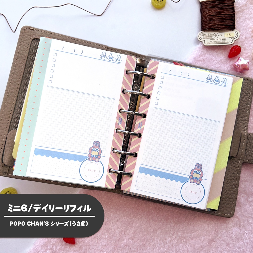 【ミニ6手帳リフィル】デイリーうさぎ柄〈POPO CHAN'S〉