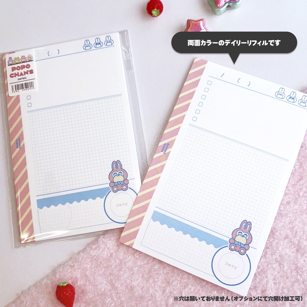 【ミニ6手帳リフィル】デイリーうさぎ柄〈POPO CHAN'S〉