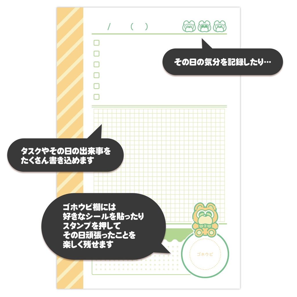 【ミニ6手帳リフィル】デイリーくま柄〈POPO CHAN'S〉