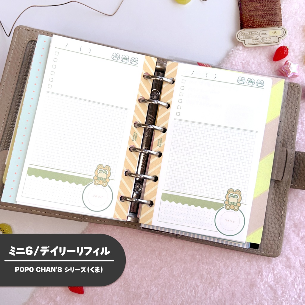 【ミニ6手帳リフィル】デイリーくま柄〈POPO CHAN'S〉