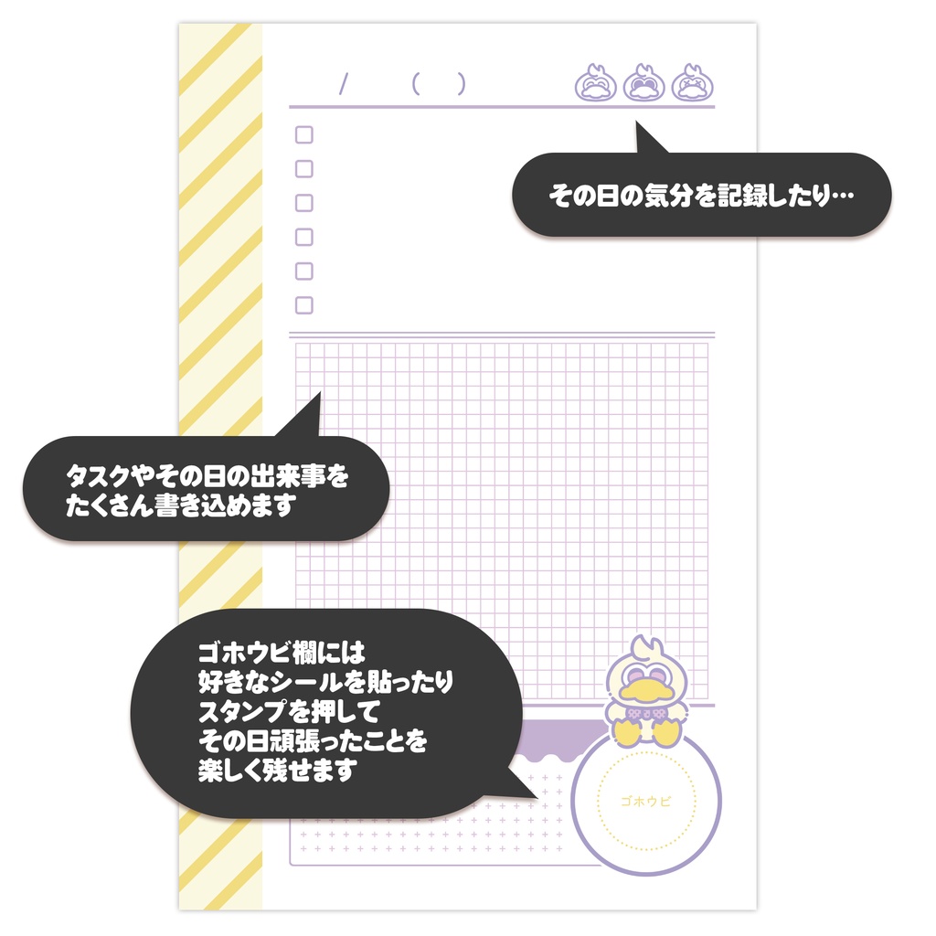 【ミニ6手帳リフィル】デイリーあひる柄〈POPO CHAN'S〉