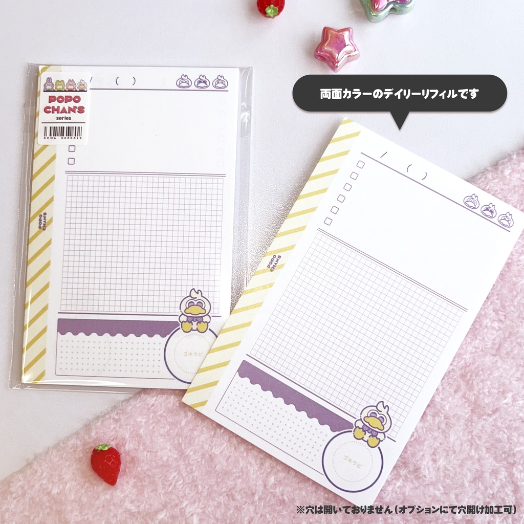【ミニ6手帳リフィル】デイリーあひる柄〈POPO CHAN'S〉