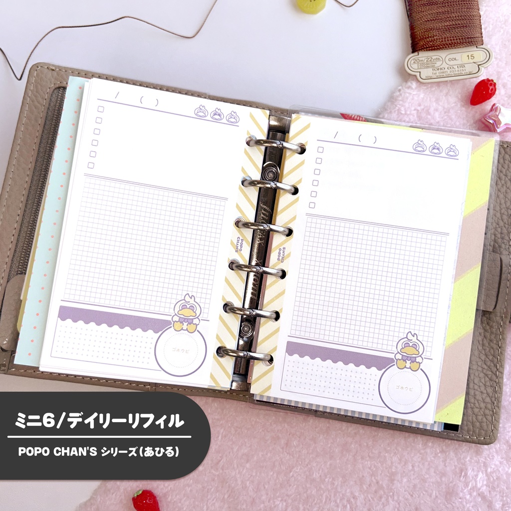 【ミニ6手帳リフィル】デイリーあひる柄〈POPO CHAN'S〉