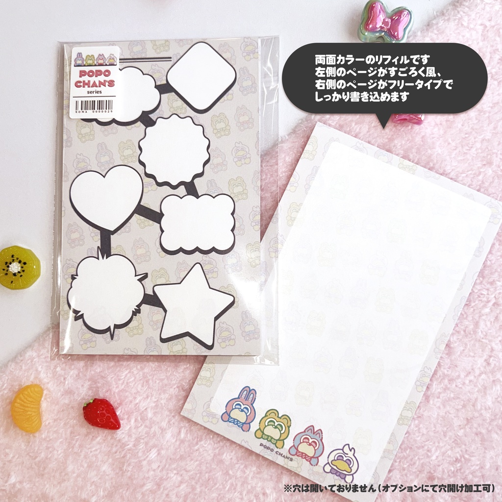 【ミニ6手帳リフィル】ウィークリー〈POPO CHAN'S〉