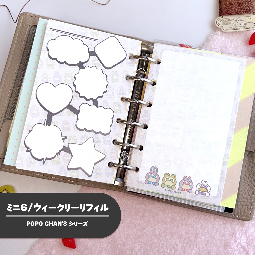【ミニ6手帳リフィル】ウィークリー〈POPO CHAN'S〉
