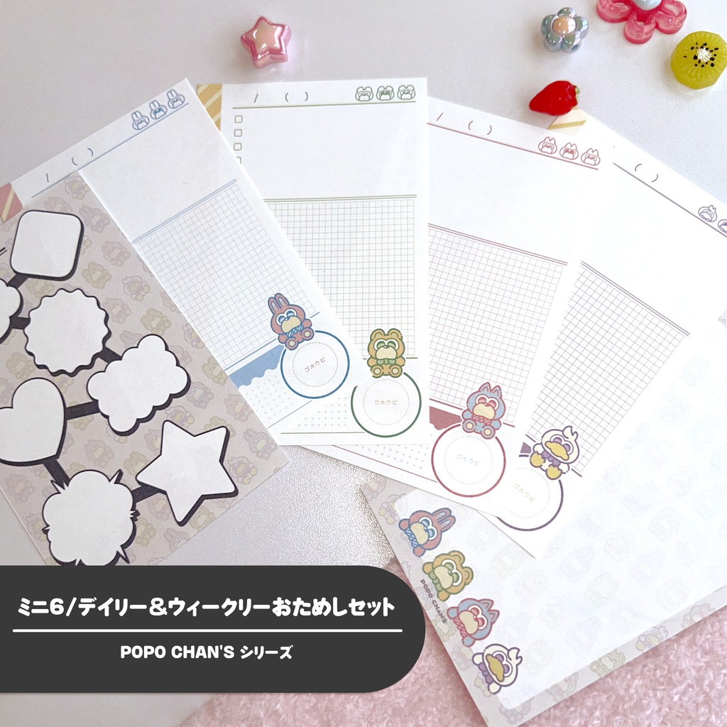 【ミニ6手帳リフィル】お試しデイリー&ウィークリー〈POPO CHAN'S〉