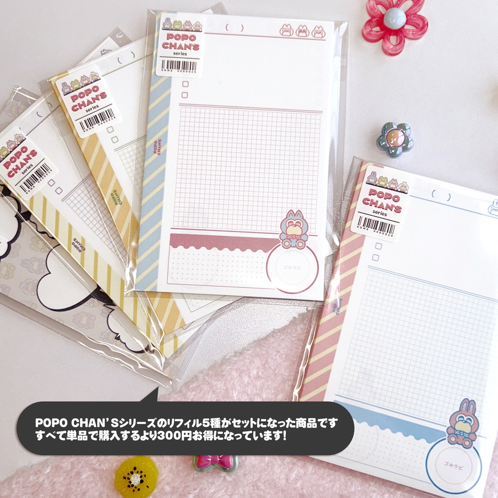 【ミニ6手帳リフィル】デイリー&ウィークリー全種セット〈POPO CHAN'S〉