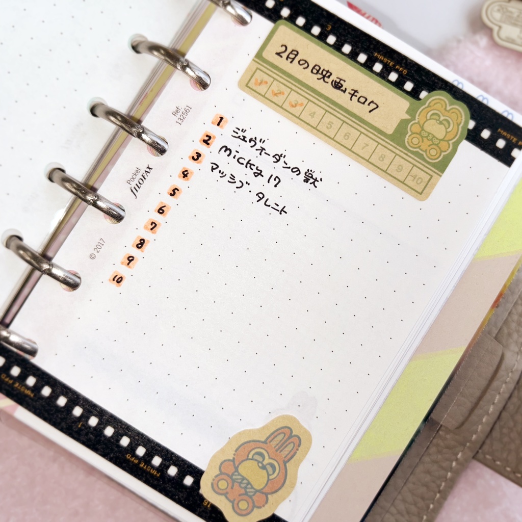 【シール】ハビットトラッカー〈POPO CHAN'S〉