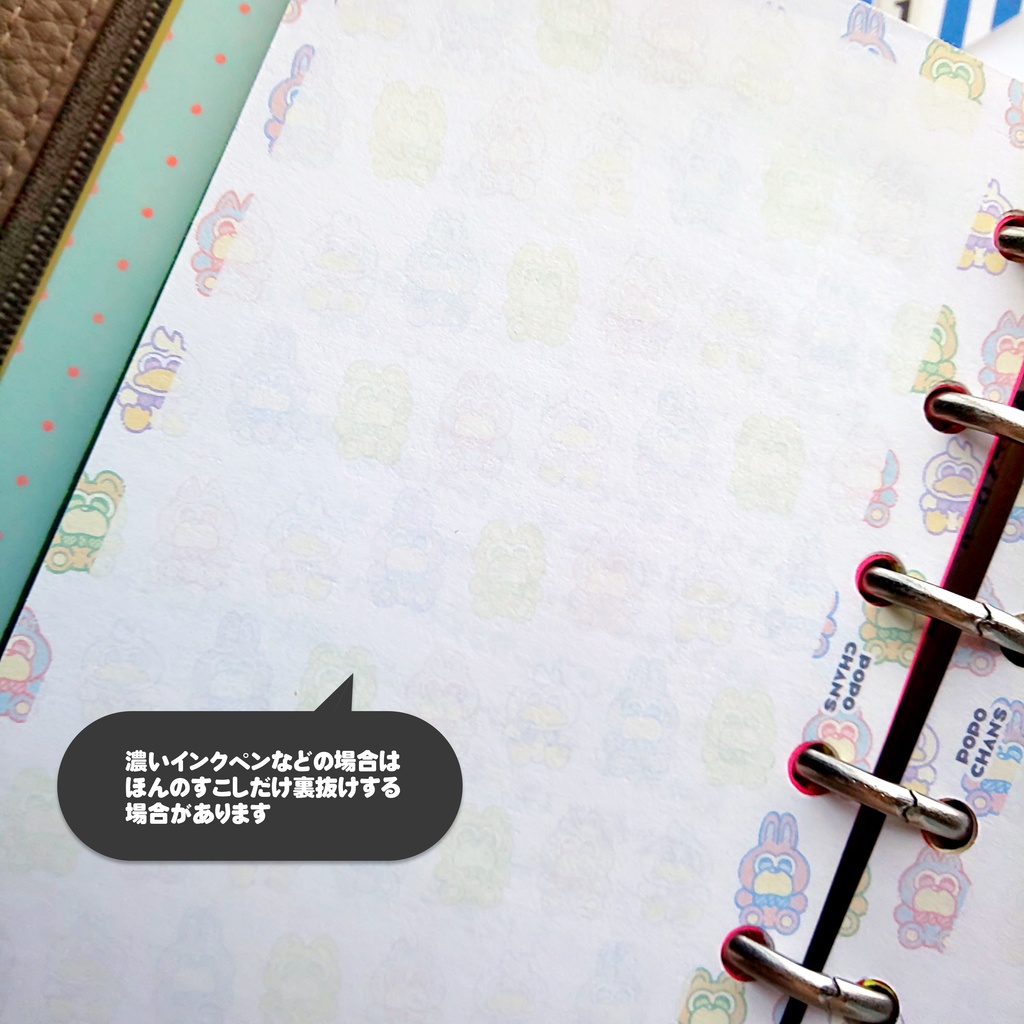 【ミニ6手帳リフィル】フリーページ/メモリフィル/ポポちゃん総柄〈POPO CHAN'S〉