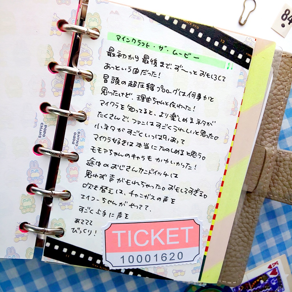 【ミニ6手帳リフィル】フリーページ/メモリフィル/ポポちゃん総柄〈POPO CHAN'S〉